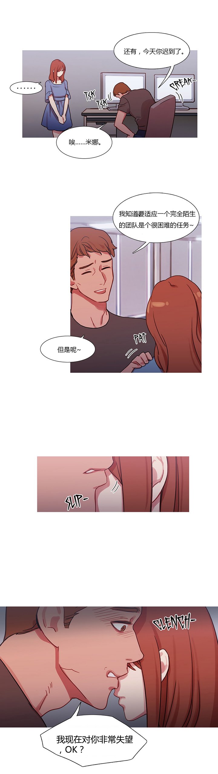 第25章：约谈