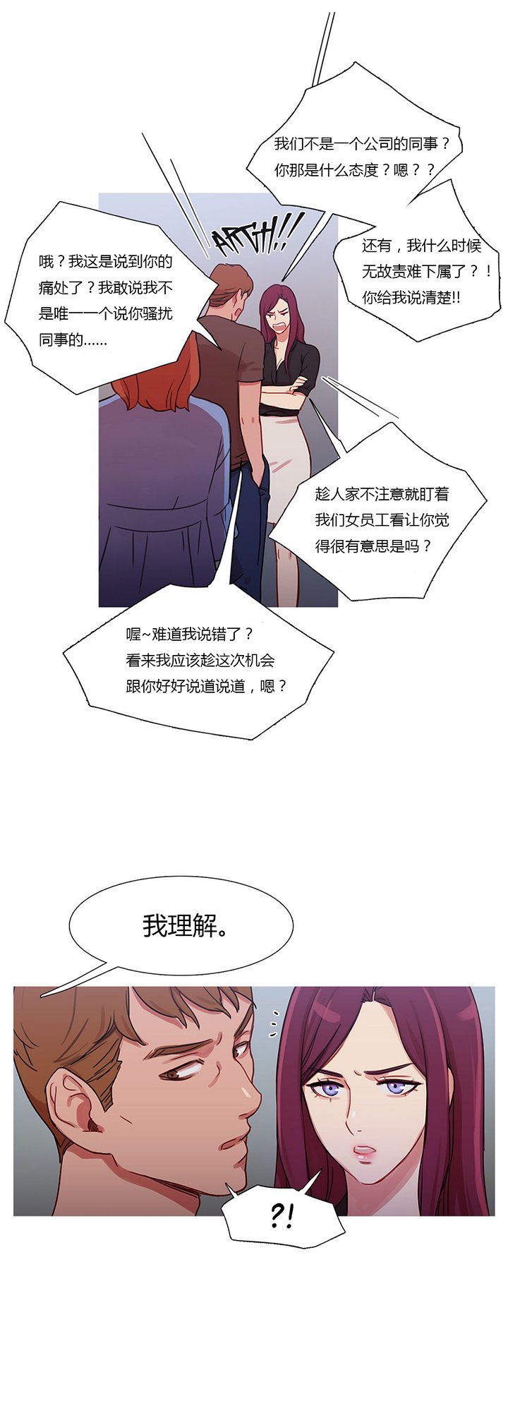 第25章：约谈