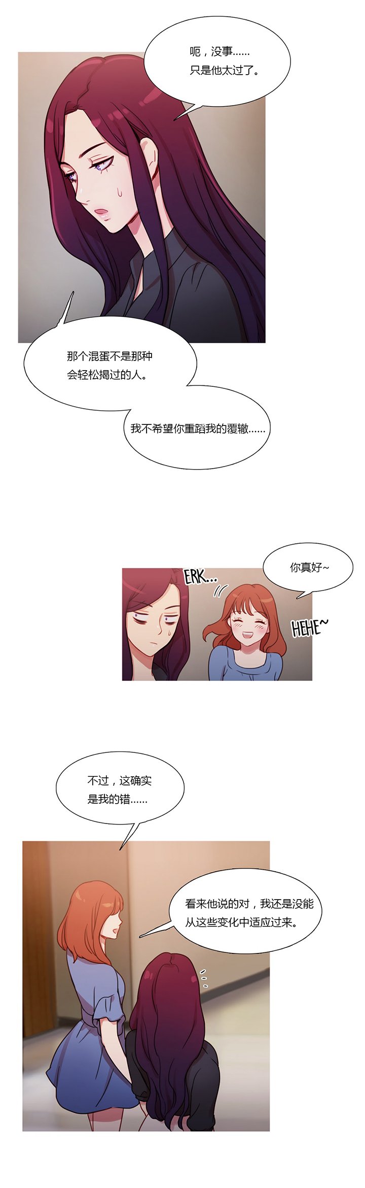 第25章：约谈