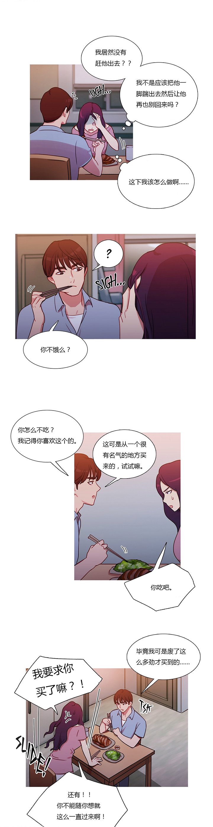 第25章：约谈