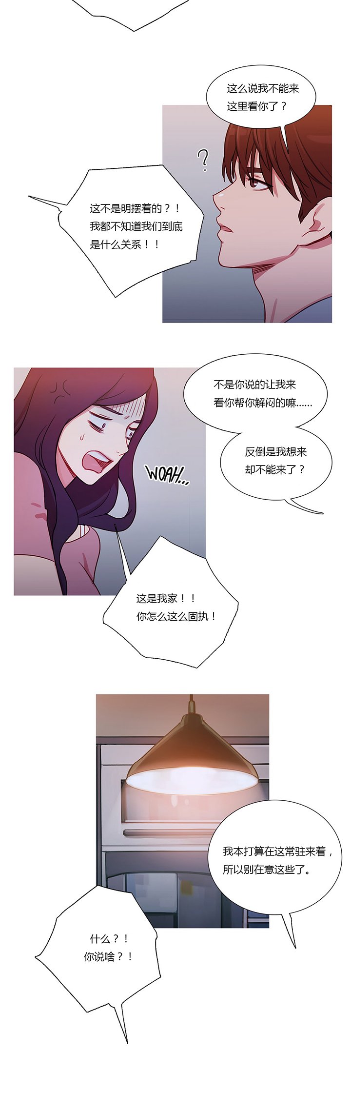 第25章：约谈
