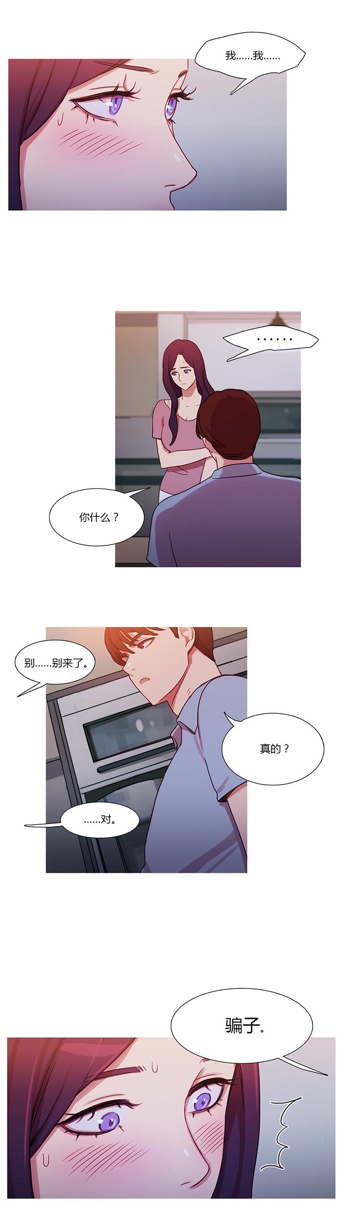 第25章：约谈