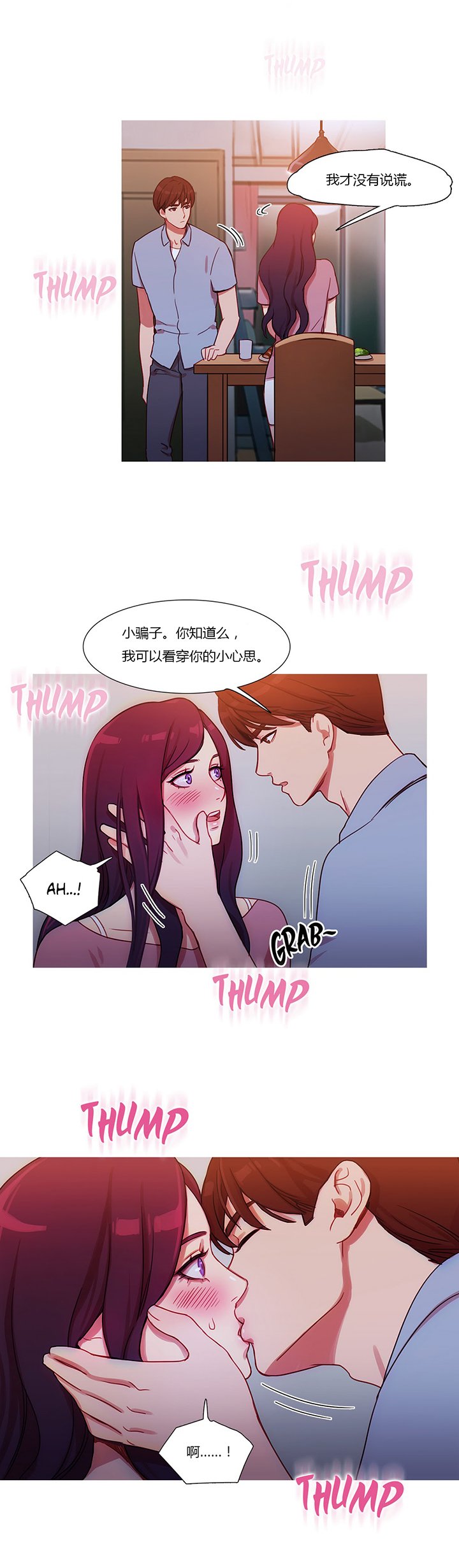 第25章：约谈