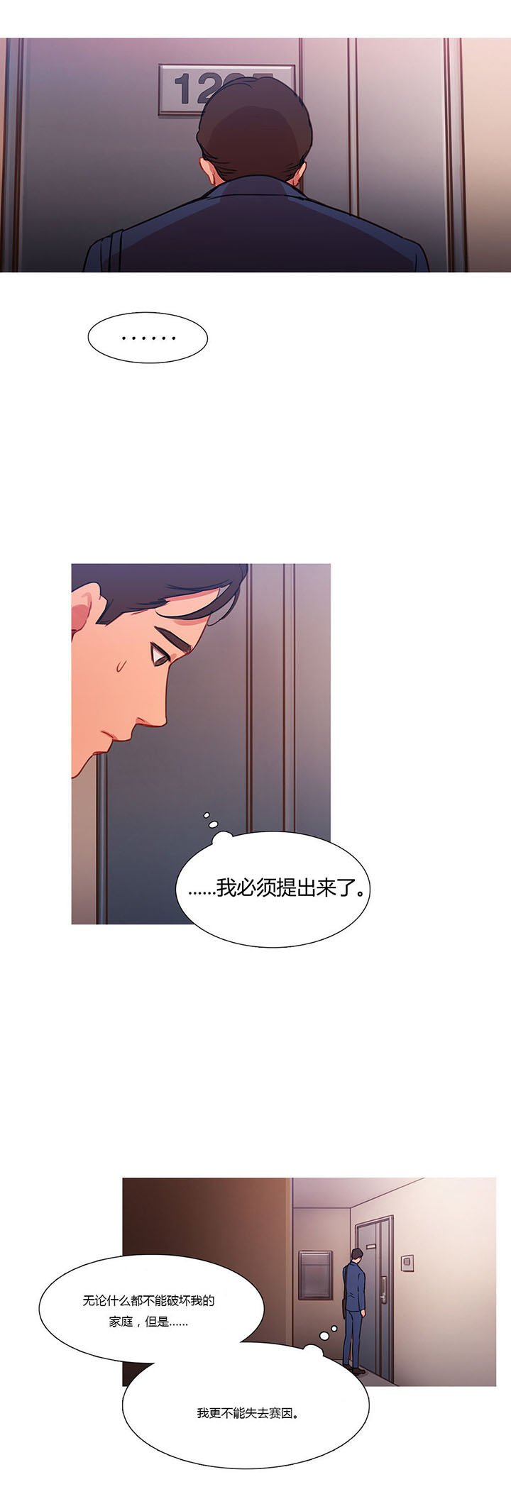 第26章：妻子的反击