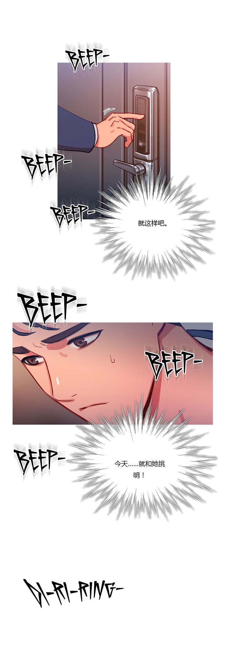 第26章：妻子的反击