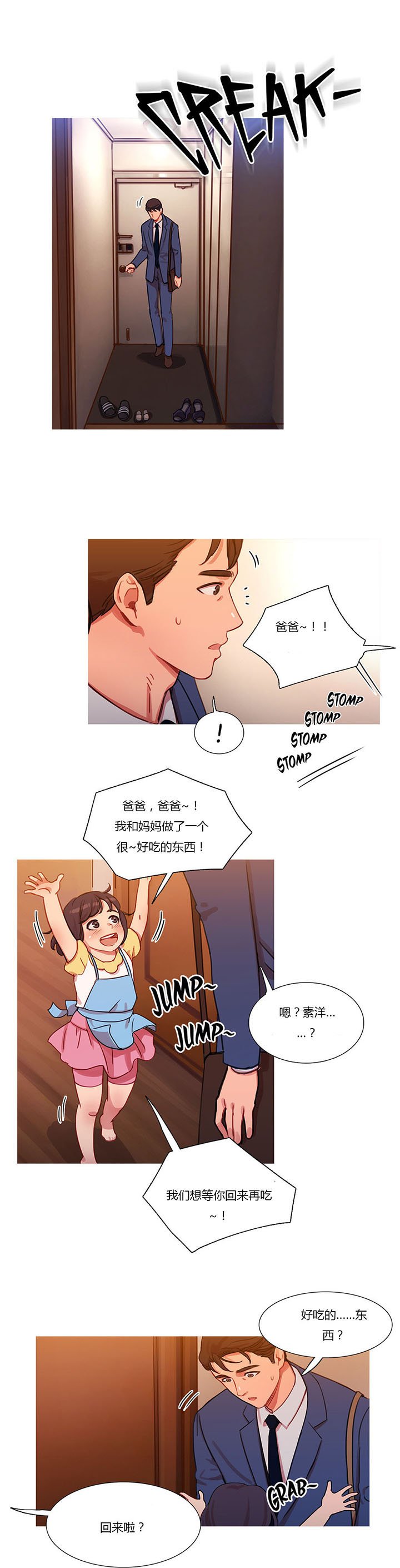 第26章：妻子的反击