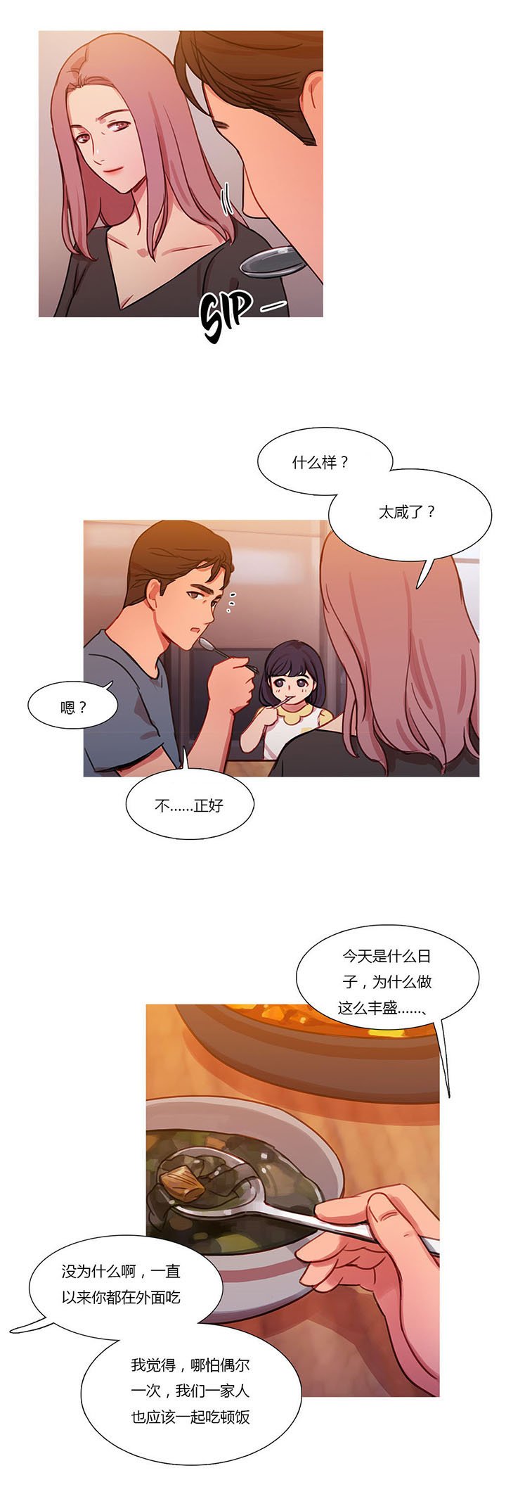 第26章：妻子的反击