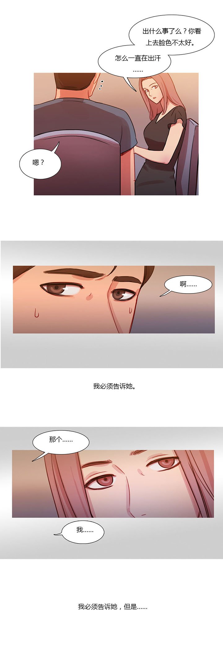 第26章：妻子的反击