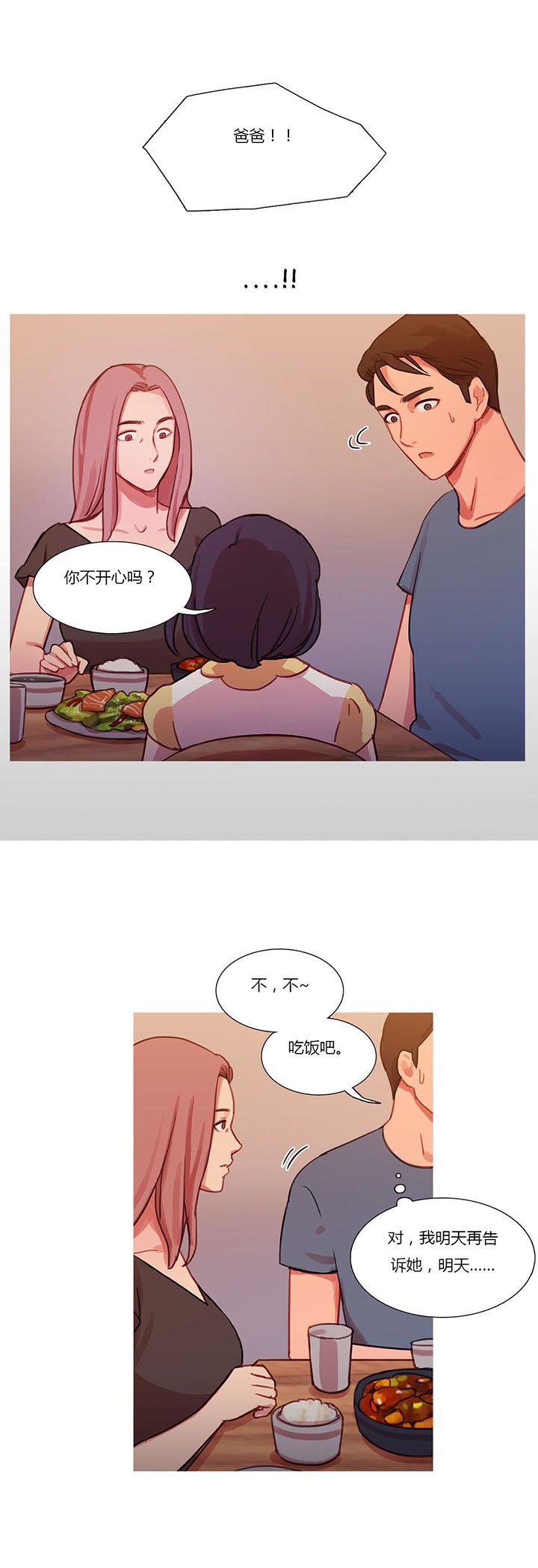 第26章：妻子的反击