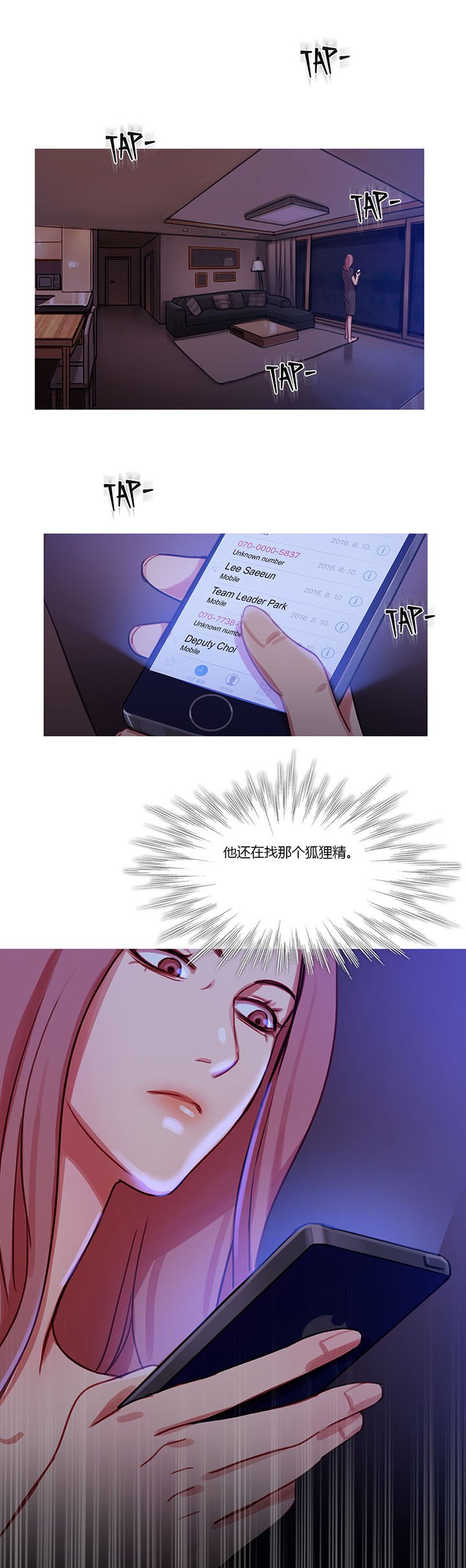 第26章：妻子的反击
