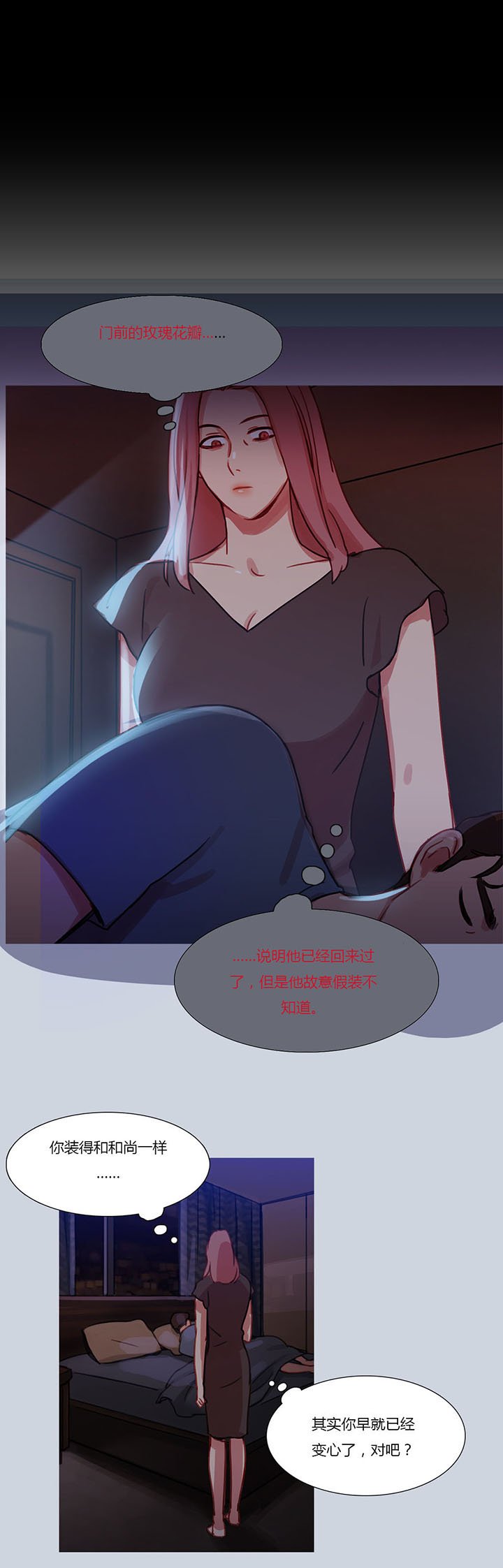 第26章：妻子的反击