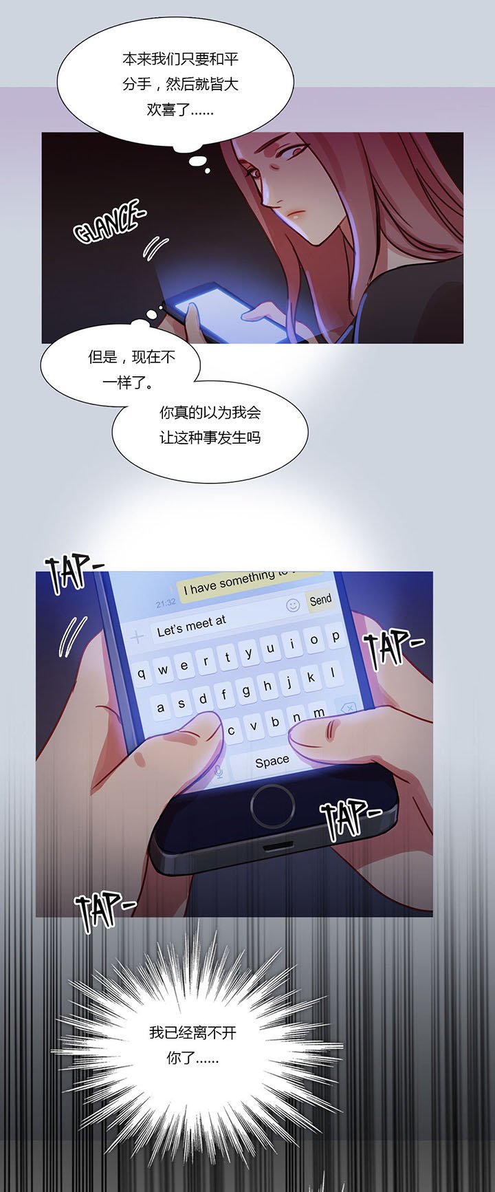 第26章：妻子的反击