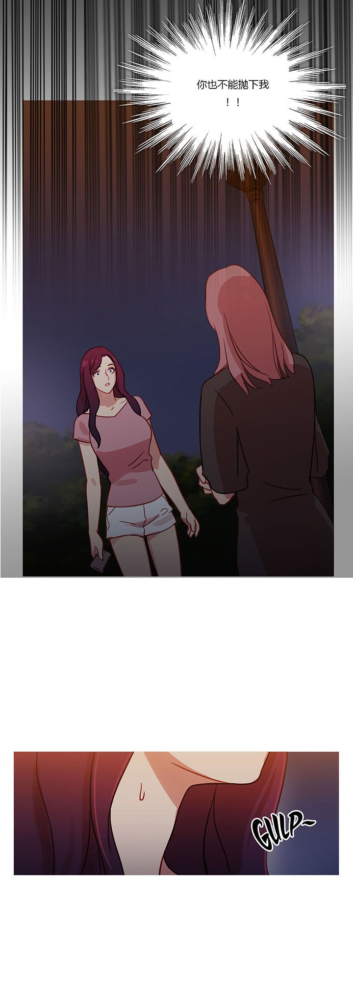 第26章：妻子的反击