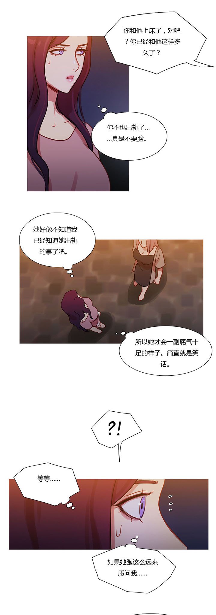 第26章：妻子的反击