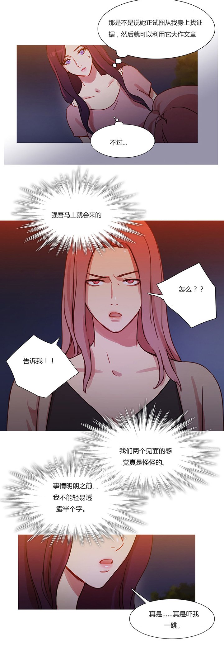 第26章：妻子的反击