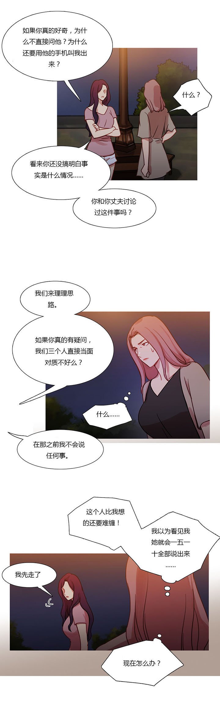 第26章：妻子的反击