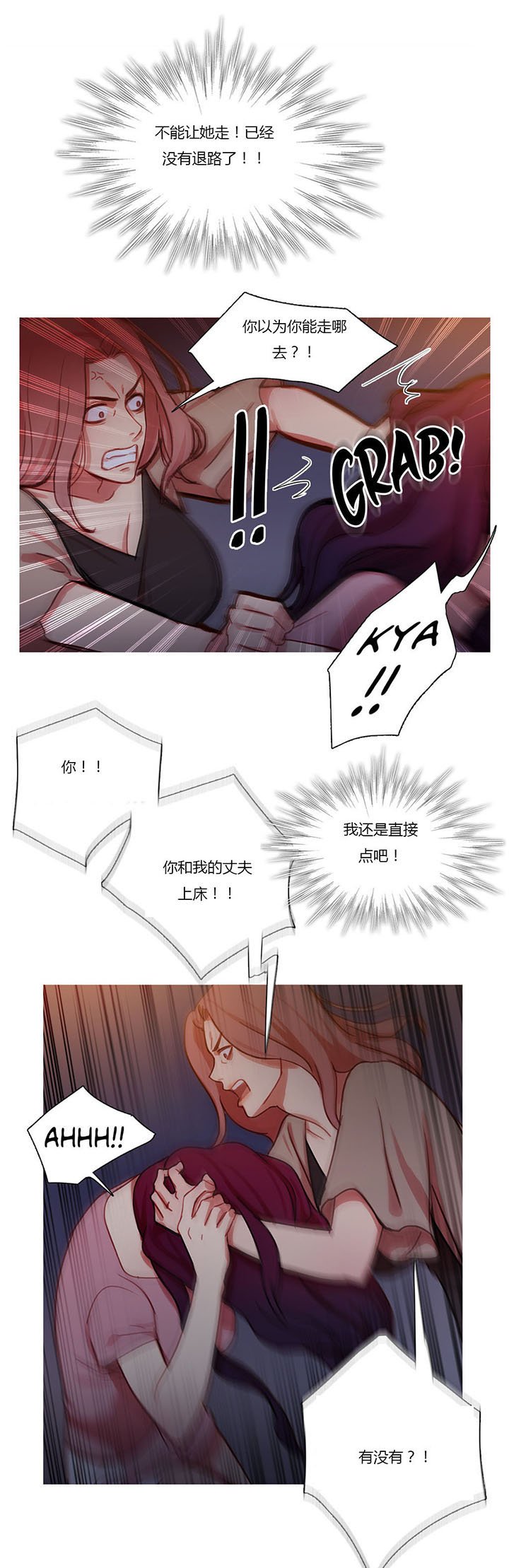 第26章：妻子的反击