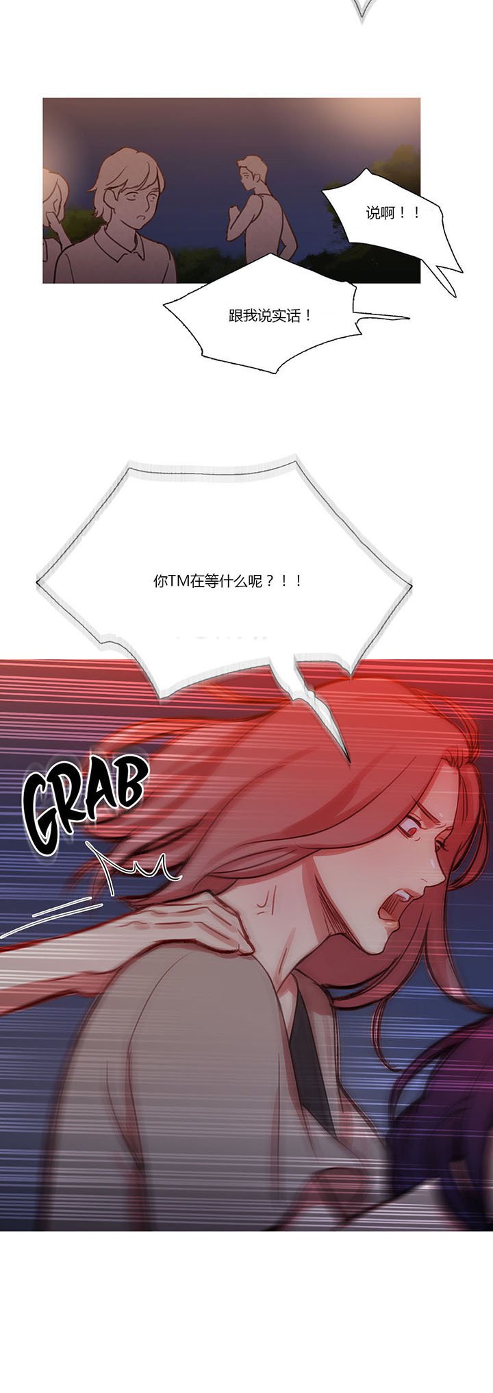 第26章：妻子的反击