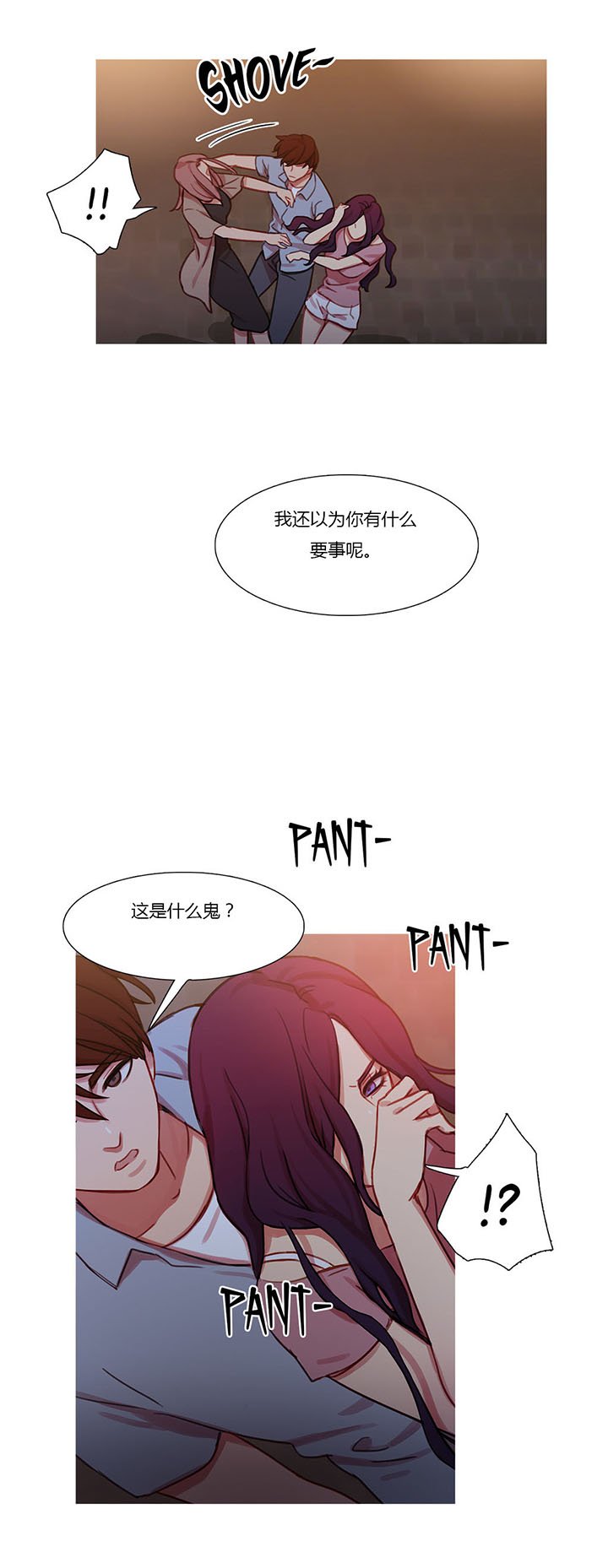 第26章：妻子的反击