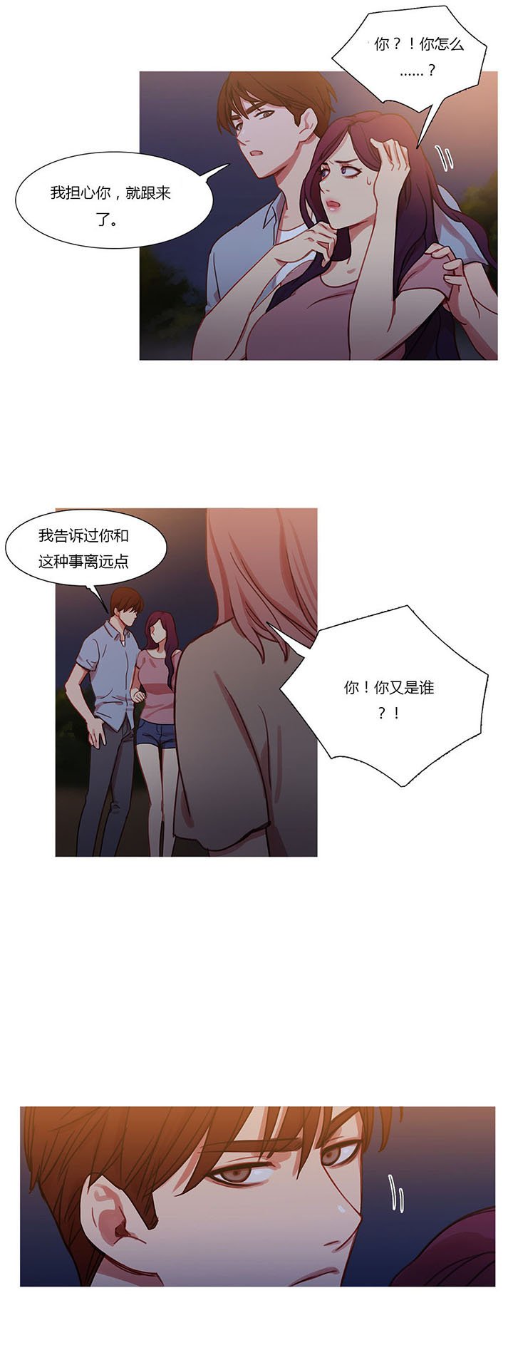 第26章：妻子的反击