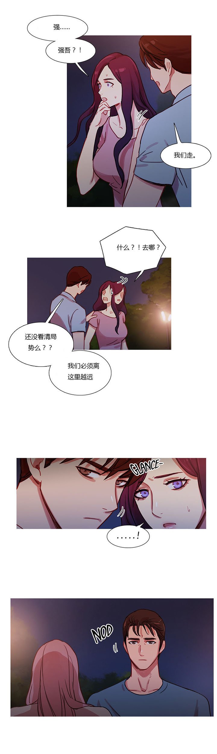 第27章：争吵