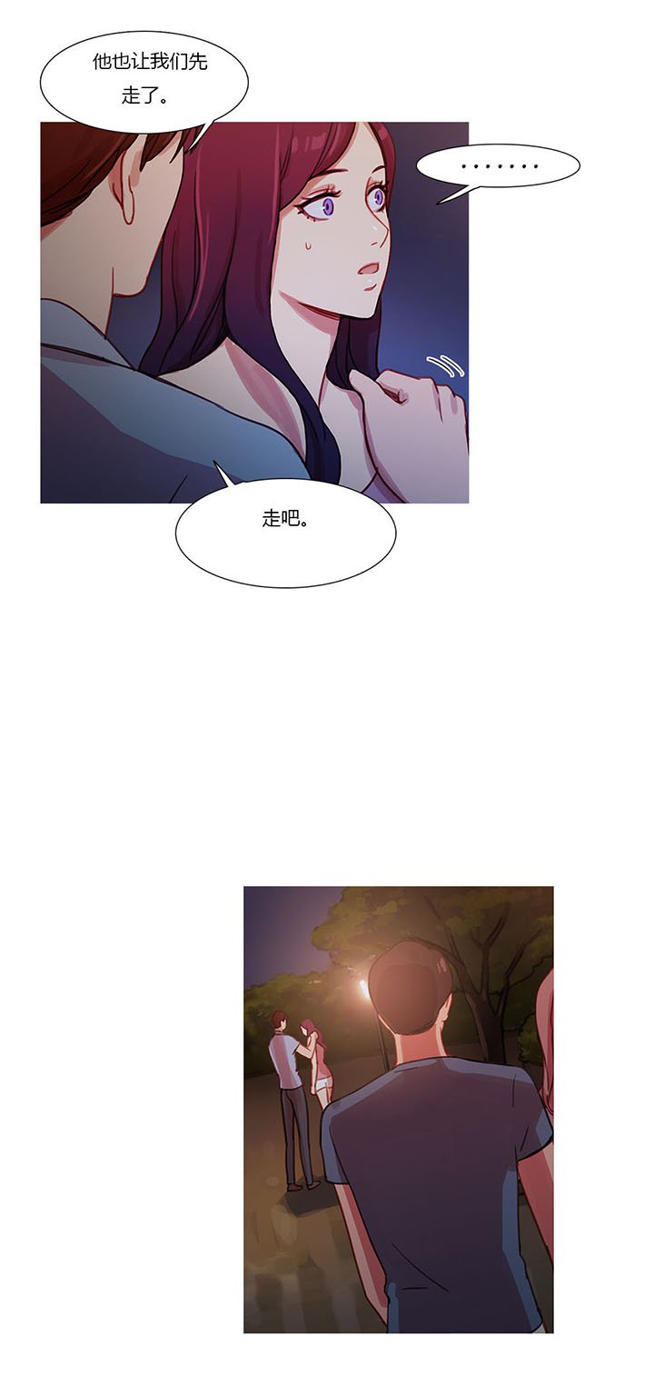 第27章：争吵