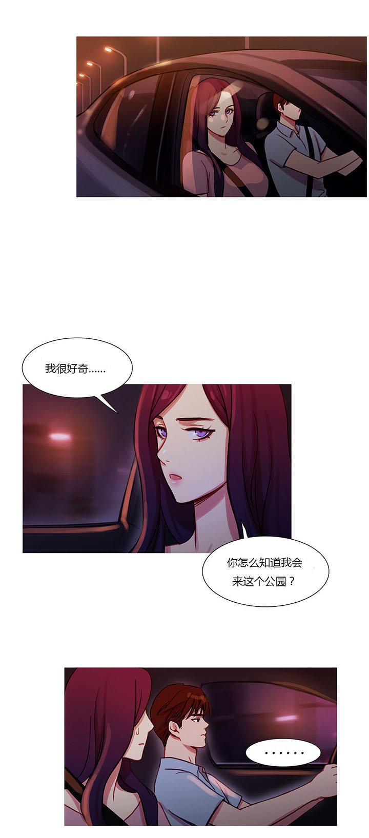 第27章：争吵