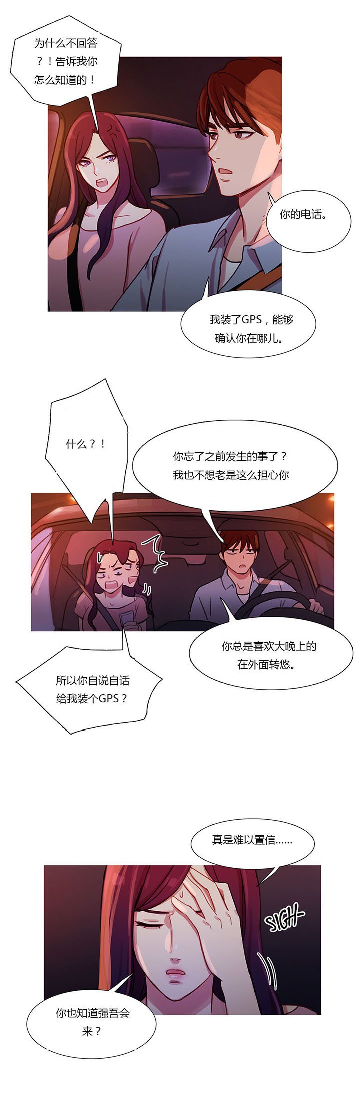 第27章：争吵
