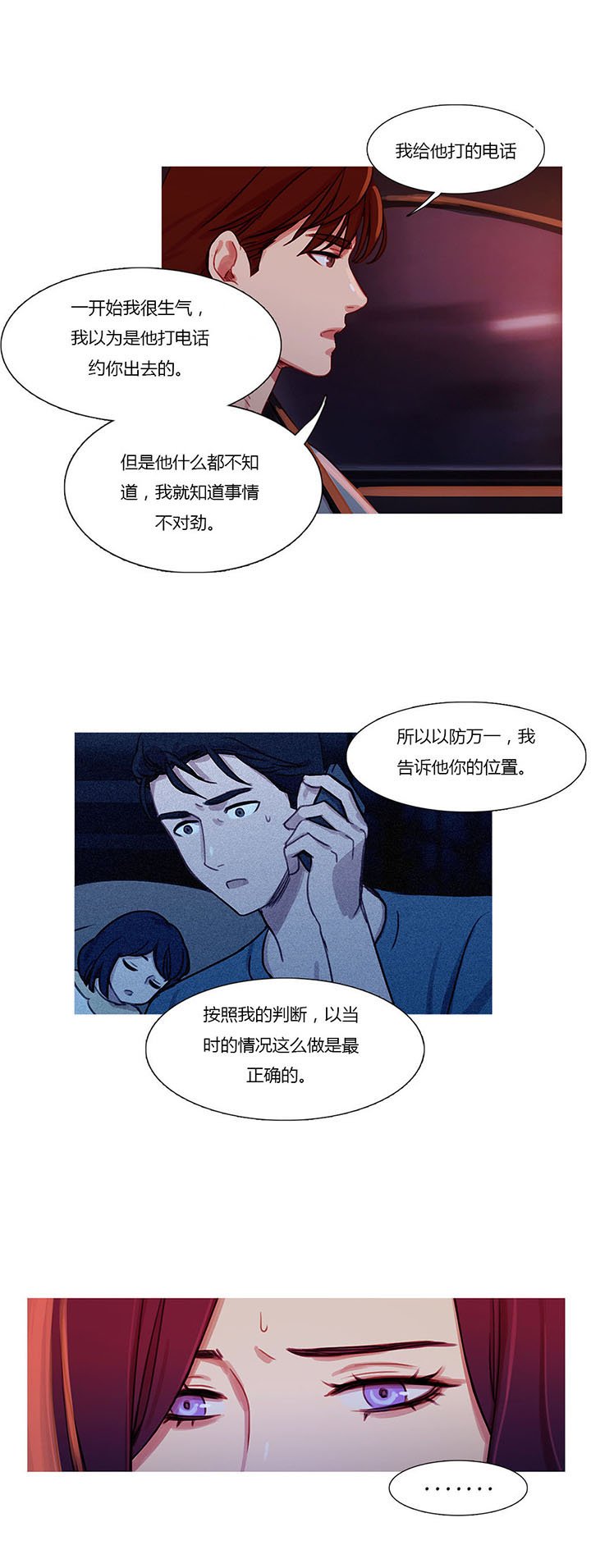 第27章：争吵