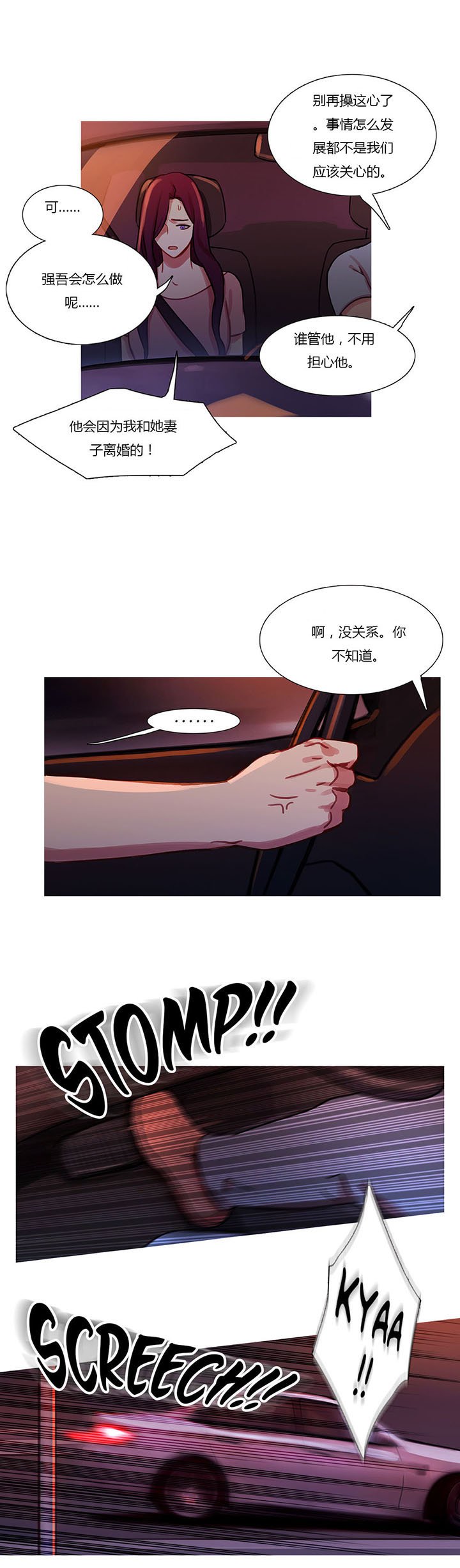 第27章：争吵