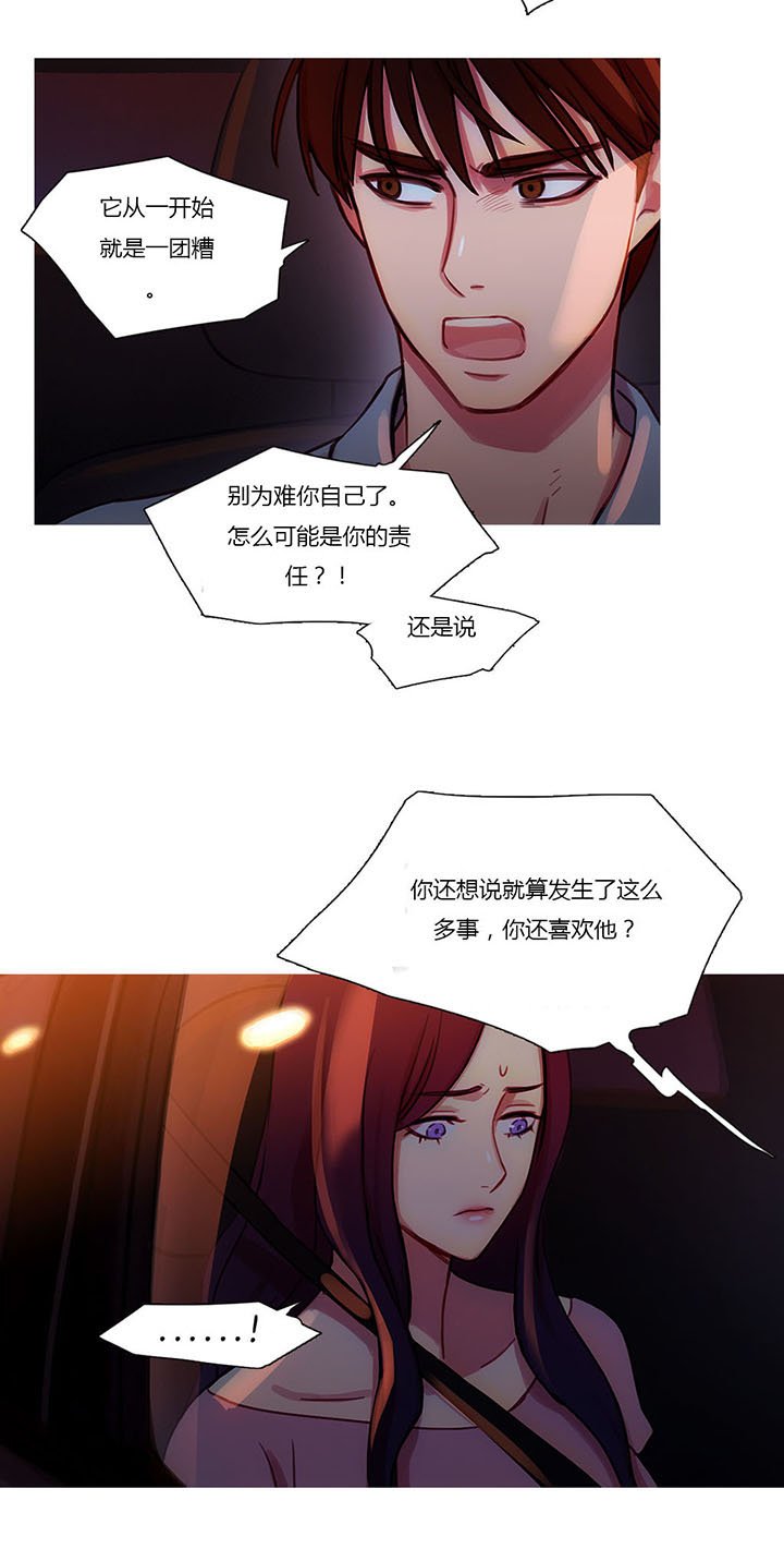 第27章：争吵
