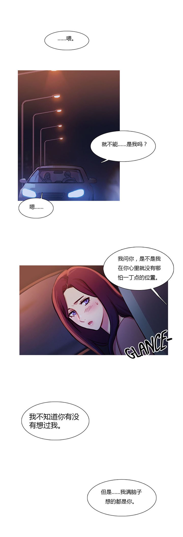 第27章：争吵