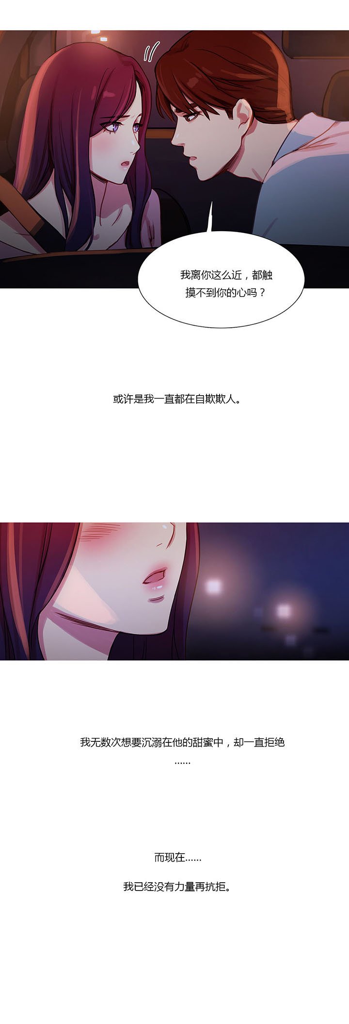 第27章：争吵