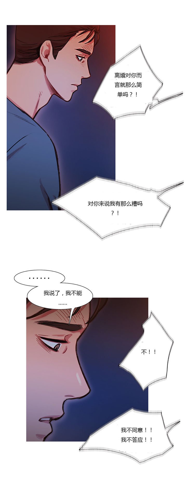 第27章：争吵