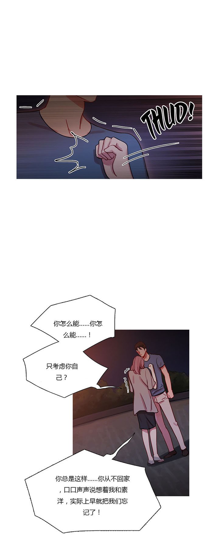 第27章：争吵