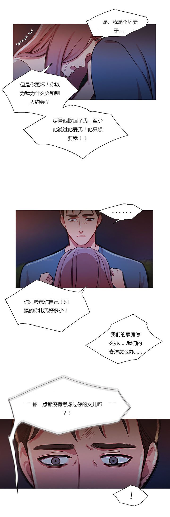 第27章：争吵