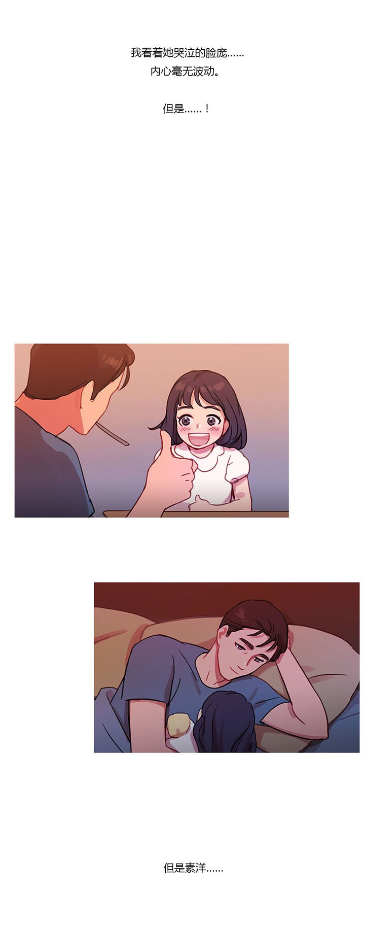 第27章：争吵