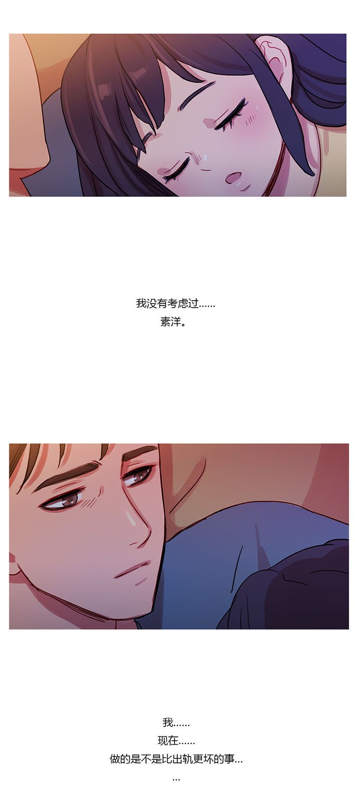 第27章：争吵