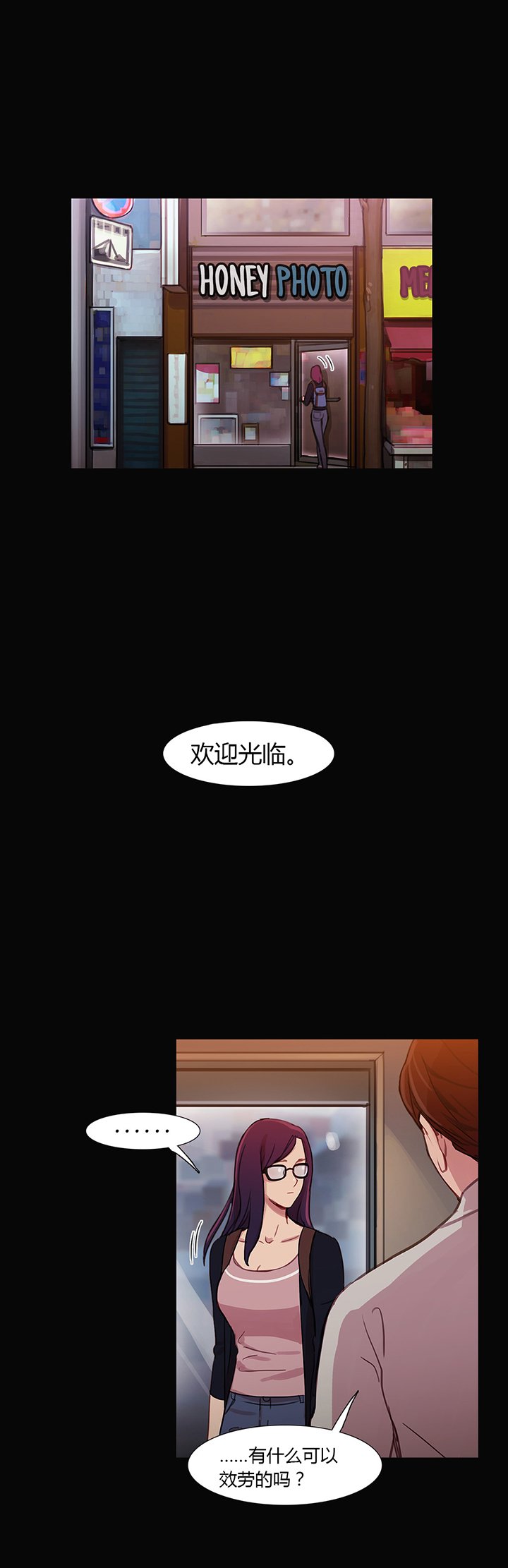 第28章：再一次在一起
