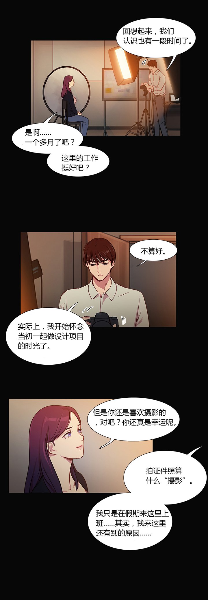 第28章：再一次在一起