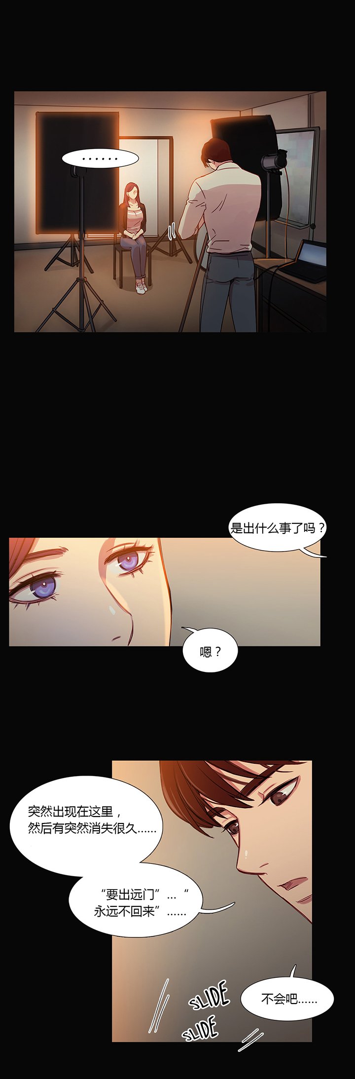 第28章：再一次在一起