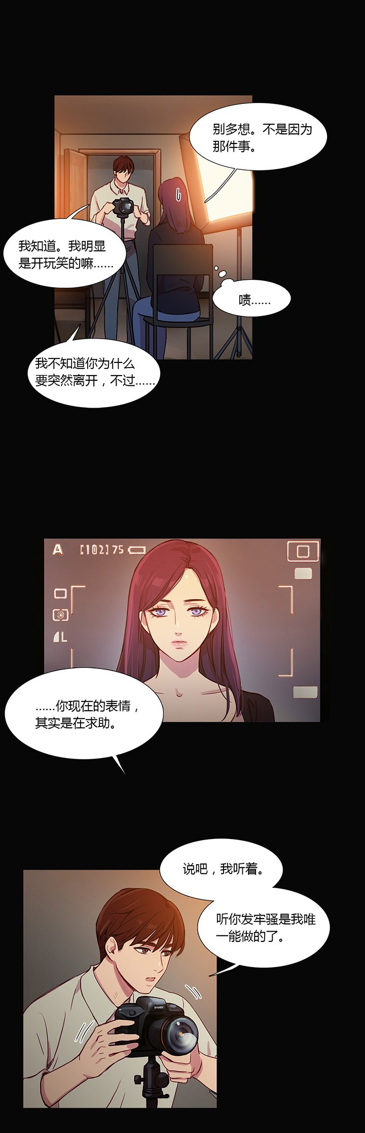 第28章：再一次在一起