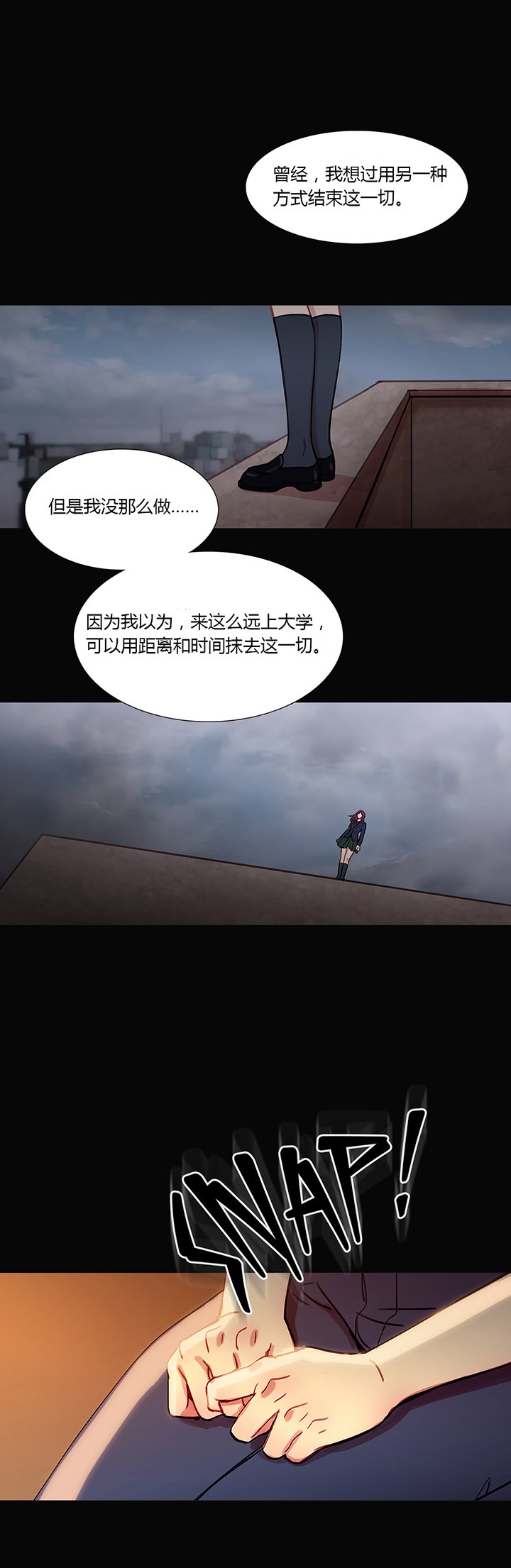 第28章：再一次在一起