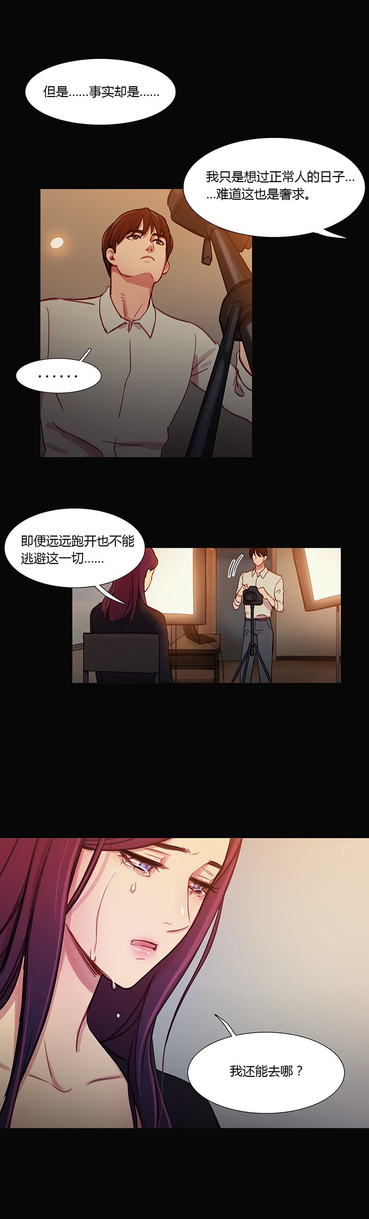 第28章：再一次在一起