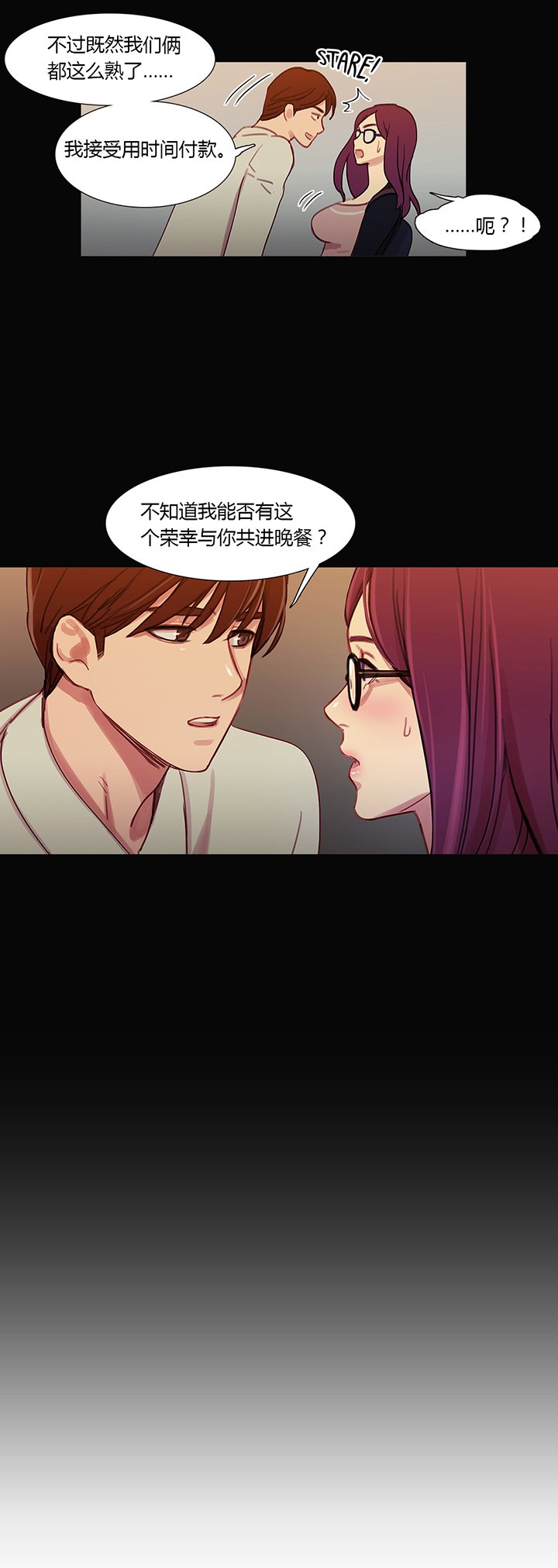 第28章：再一次在一起