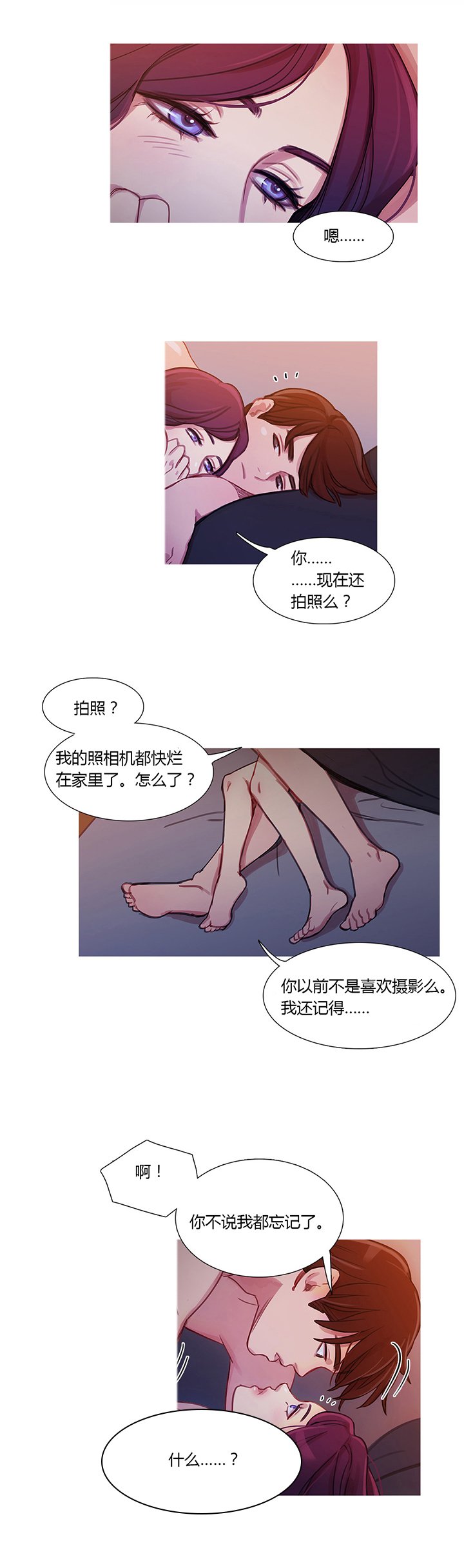 第28章：再一次在一起
