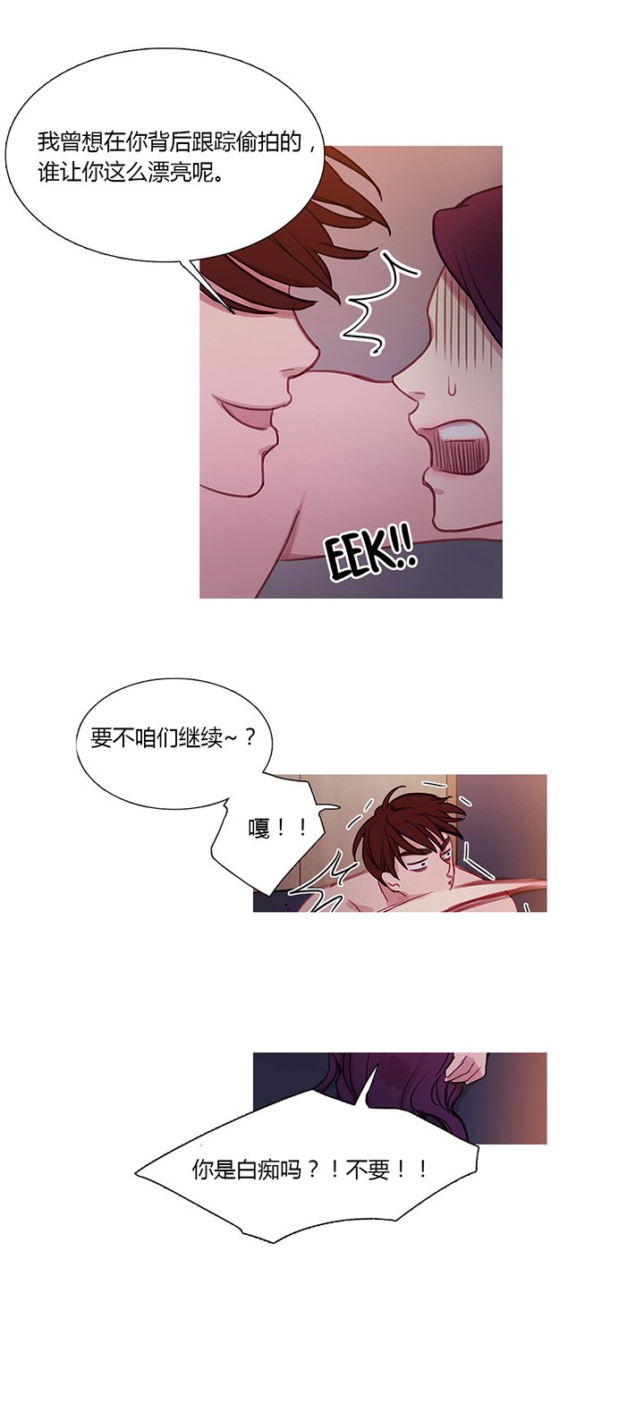 第28章：再一次在一起