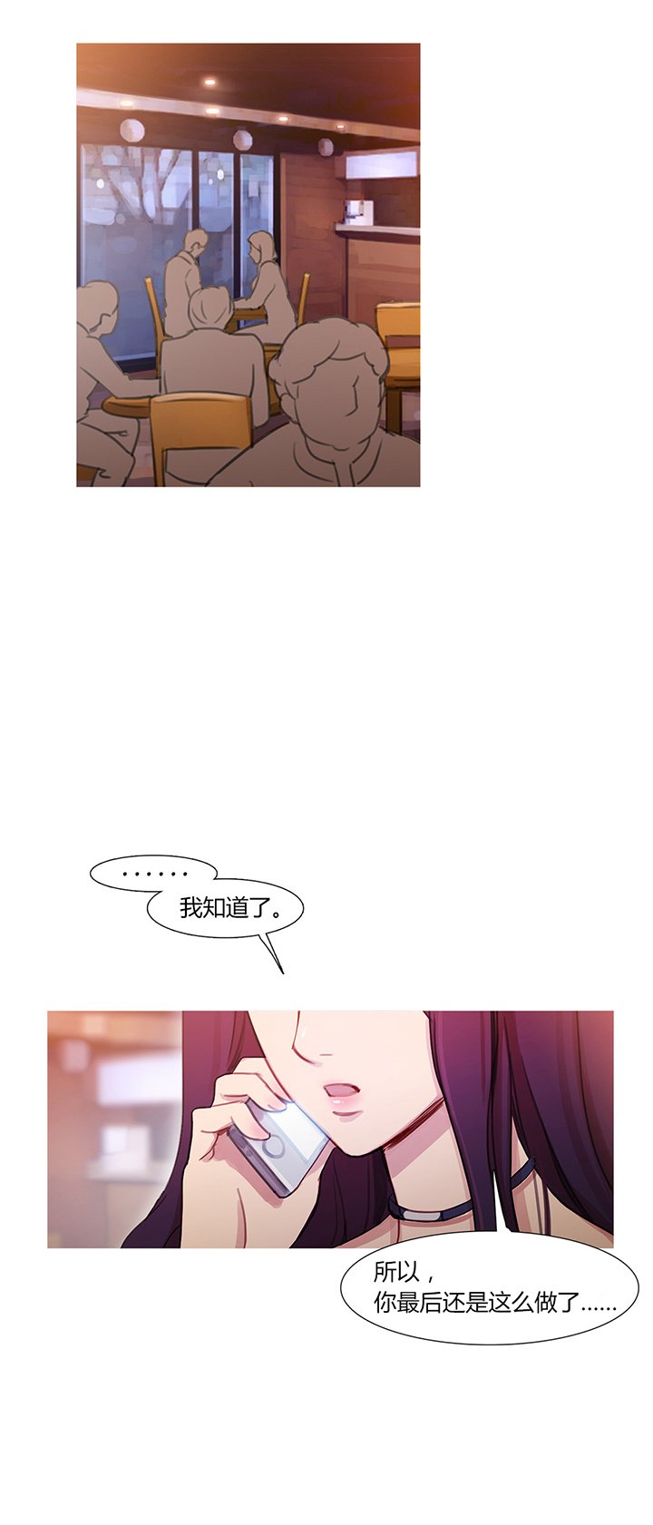 第29章：男朋友