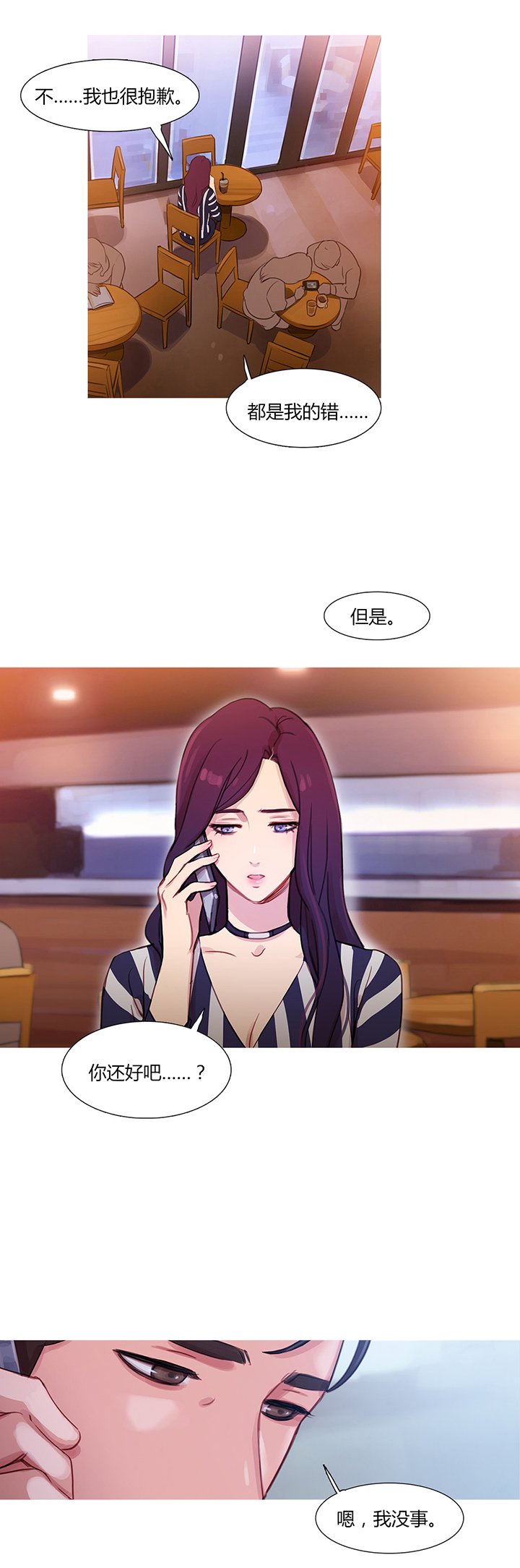 第29章：男朋友