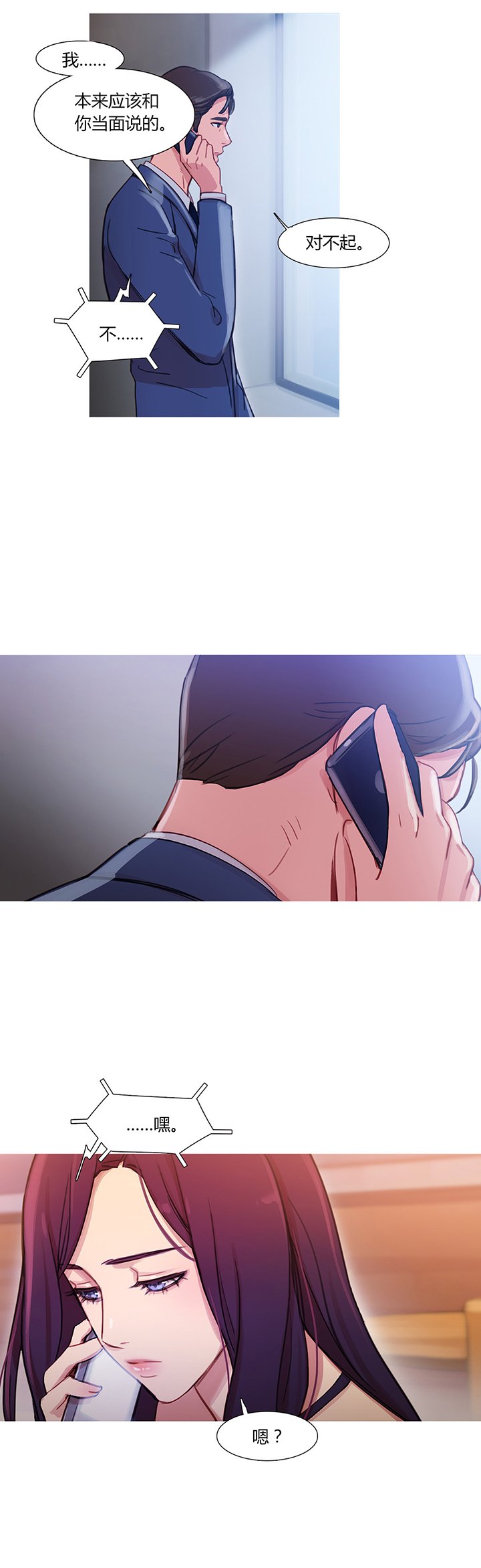 第29章：男朋友